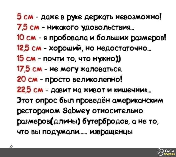 Никакого наслаждения. 5 См даже в руках держать невозможно. Нельзя держать человека которого не любишь.