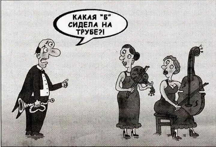 Б сидели на трубе кто остался. А И Б сидели на трубе. Какая б сиделала на трубе. Сидит на трубе. А И Б сидели на трубрубе.