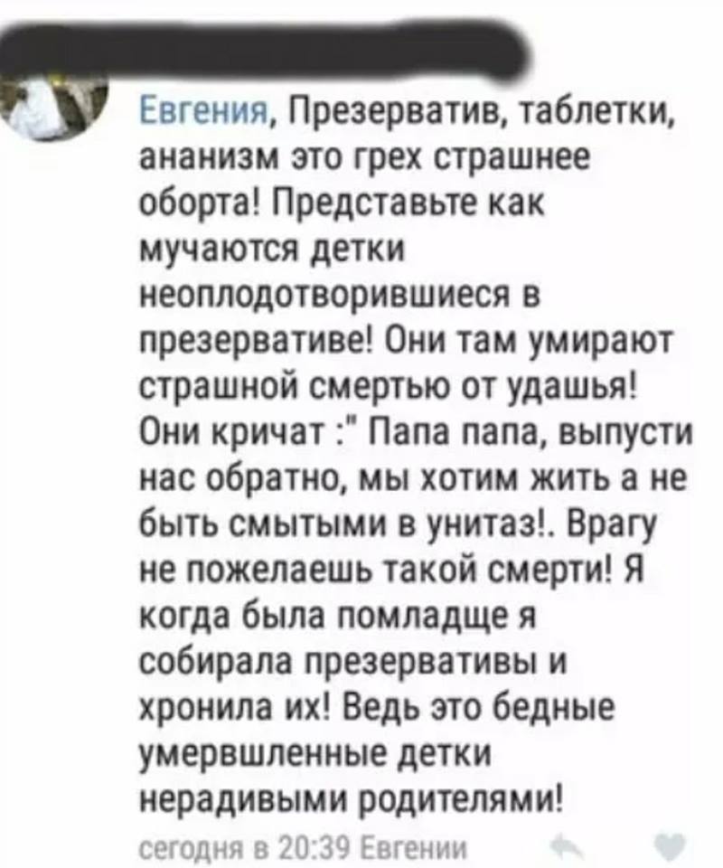 Является Ли Порно Грехом